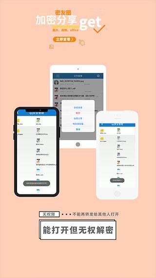 智块加密_图片4