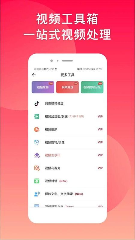 微脉水印相机图片视频处理_图片2