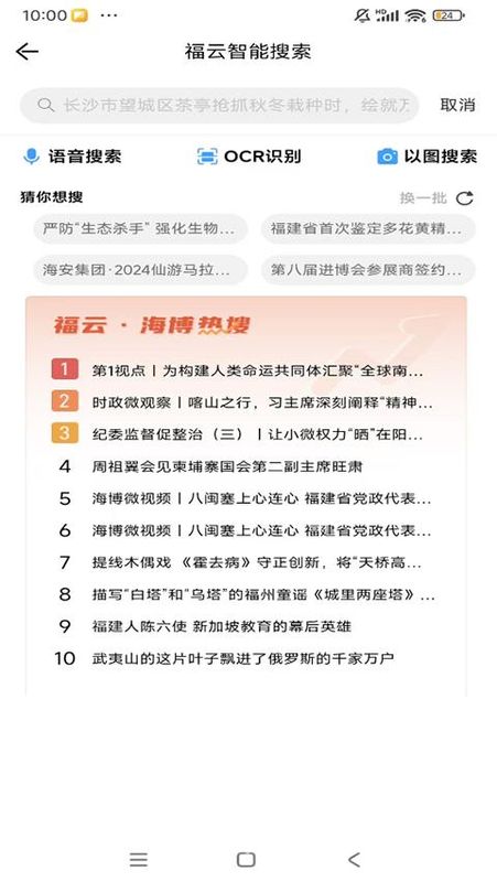 海博视频_图片2