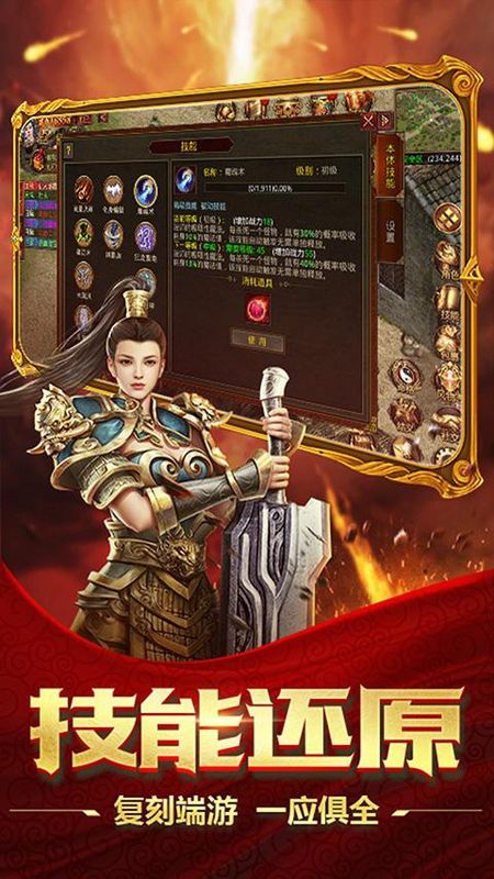 醉江山3D传奇手游_图片3