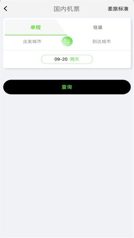 FCM Mobile差旅软件_图片1