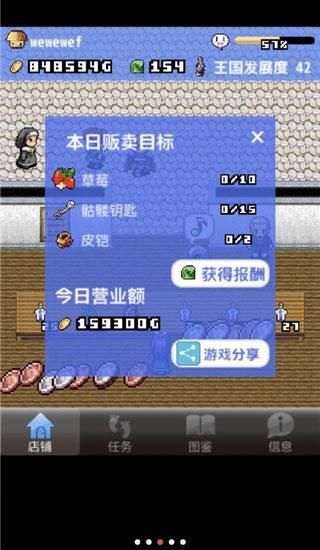 王国道具店汉化版_图片3