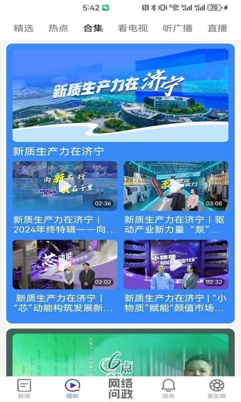 更济宁_图片4