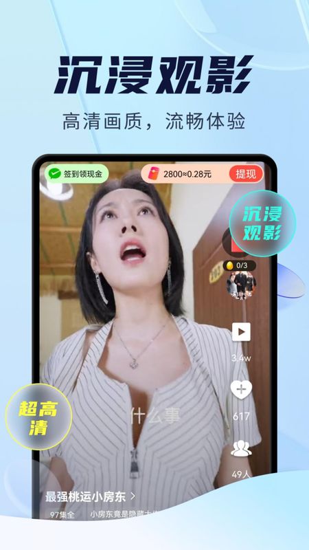 免费短剧太金_图片3