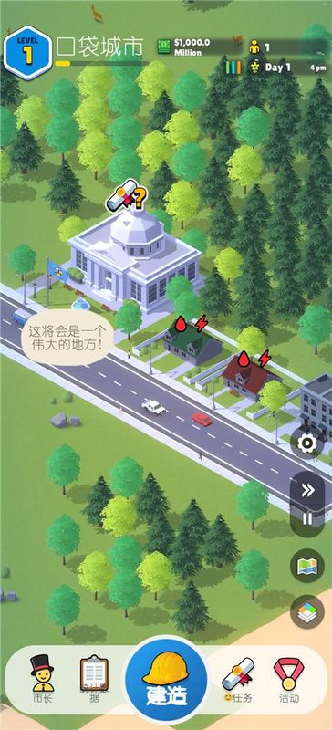 口袋城市2汉化版_图片1