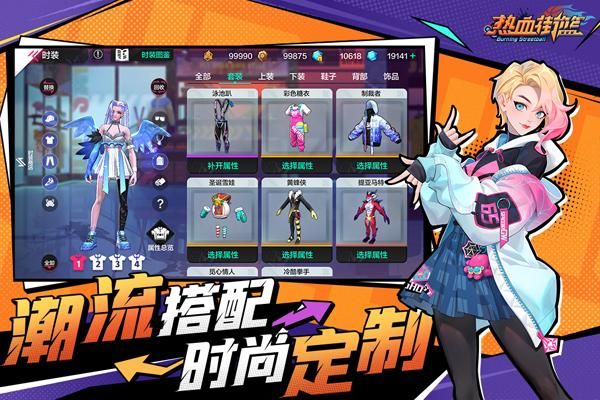 热血街篮360版_图片2