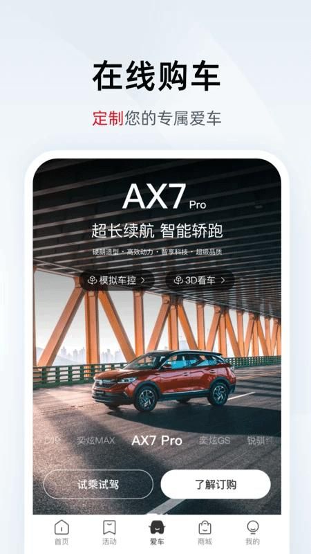 东风风神WindLink_图片2