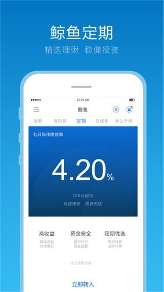 鲸鱼理财_图片2