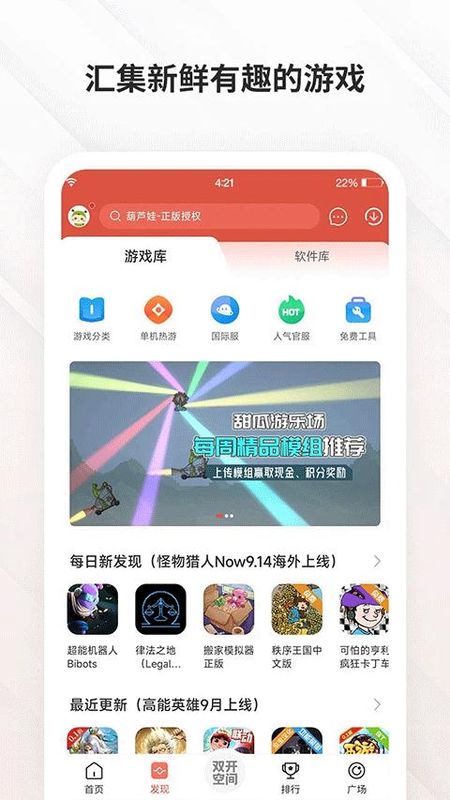 虫虫助手虫友分享版本_图片2