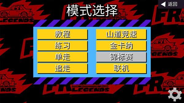 fr传奇正版_图片3