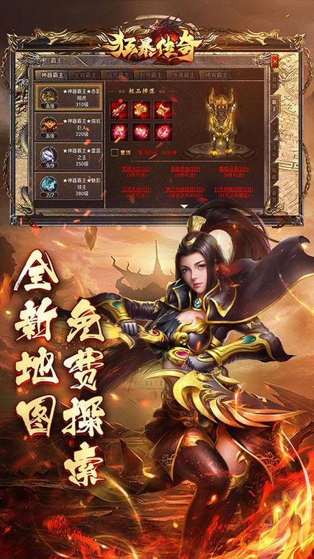 狂暴传奇vivo版_图片3
