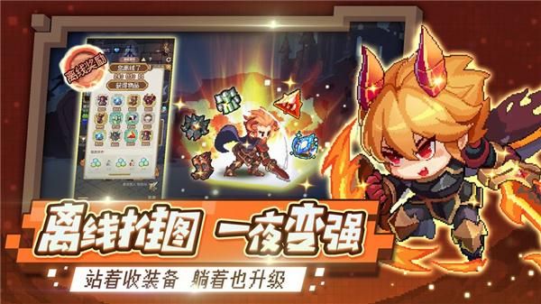 小小勇者九游版_图片3