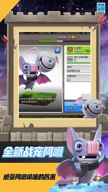 部落冲突手机号登录版_图片3