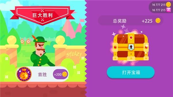 弓箭手们最新版_图片3