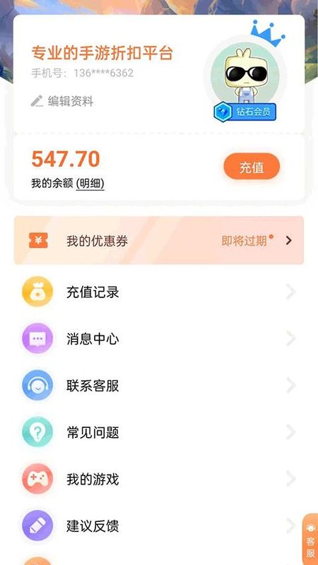 万梦手游折扣平台_图片1
