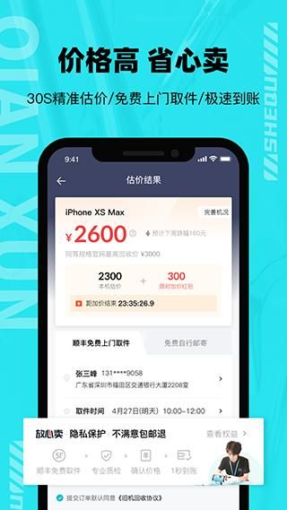 千循二手手机_图片3