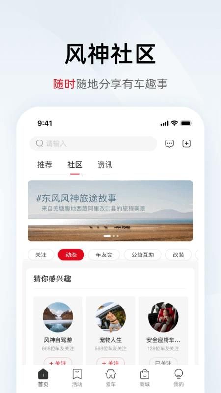 东风风神WindLink_图片4