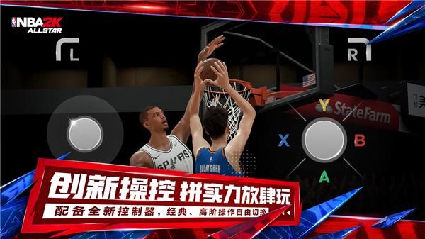 美职篮全明星NBA2K手游_图片1