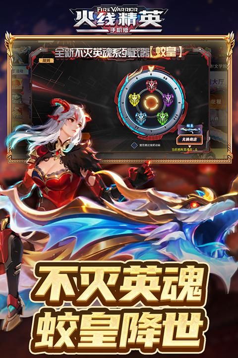 火线精英开挂版_图片3