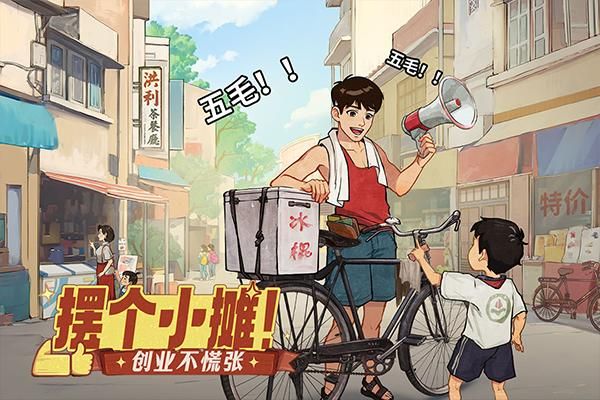 时光杂货店九游版_图片4