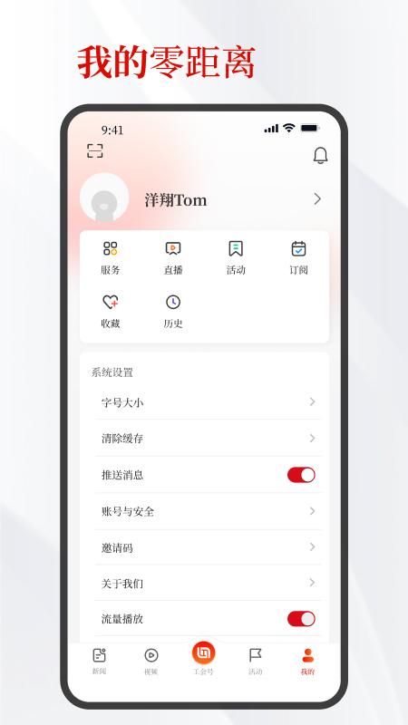 北京工人公会客户端_图片1