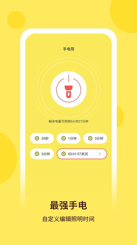 万用手电筒_图片1