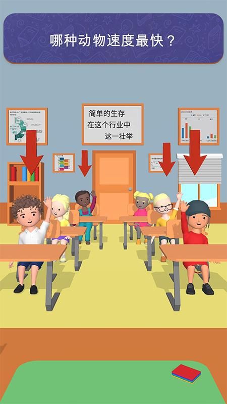 我要当老师_图片1