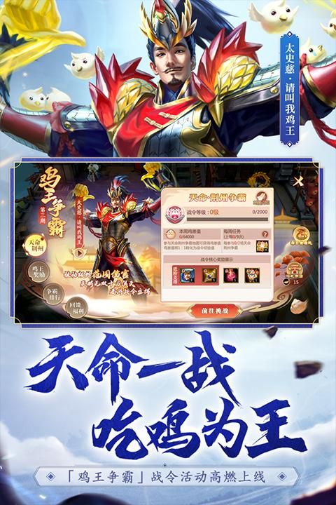 梦三国手游华为版本_图片3