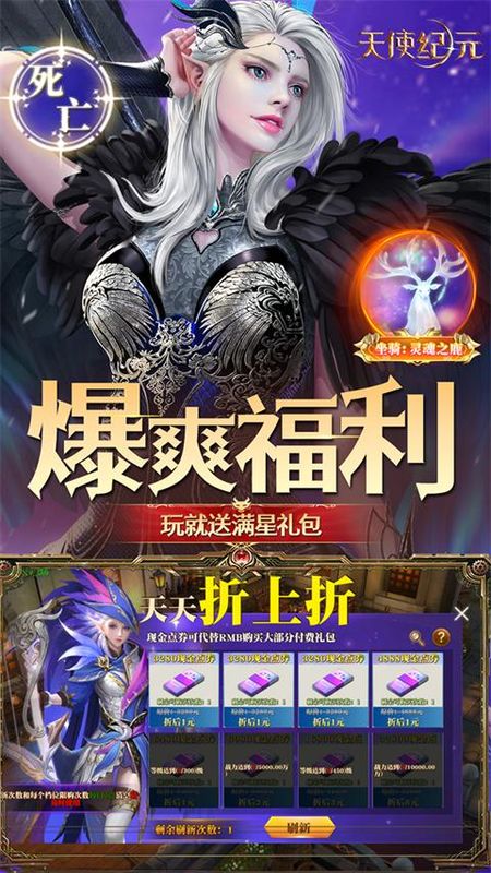 天使纪元GM版_图片3