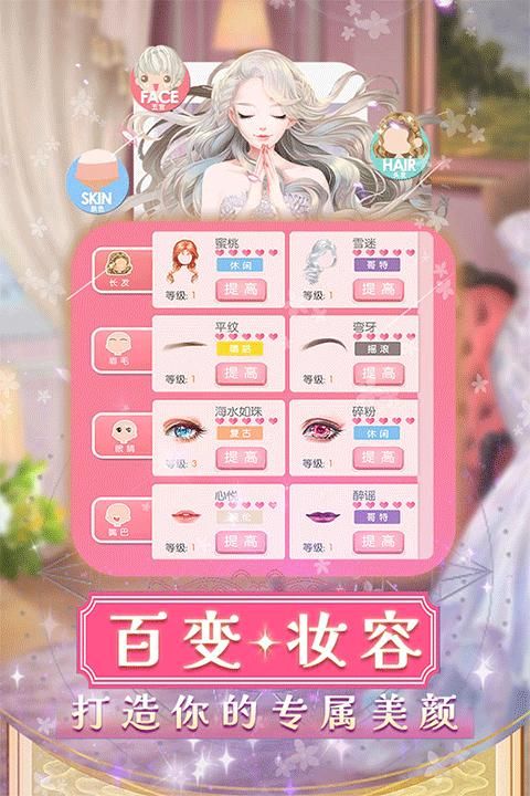 美美小店九游版_图片1