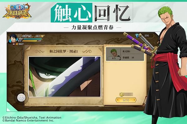 航海王燃烧意志中文版_图片1