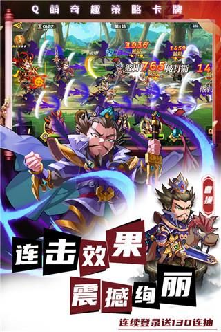 萌将风云华为版_图片3