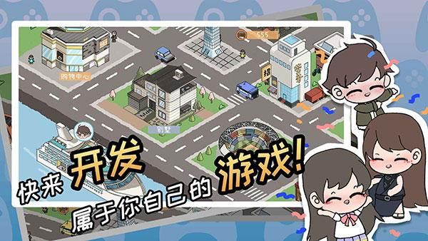 游戏开发者手游_图片5