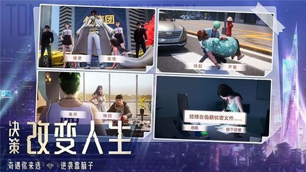 明日大亨华为版_图片2