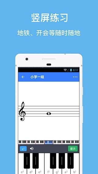 口袋五线谱软件_图片3