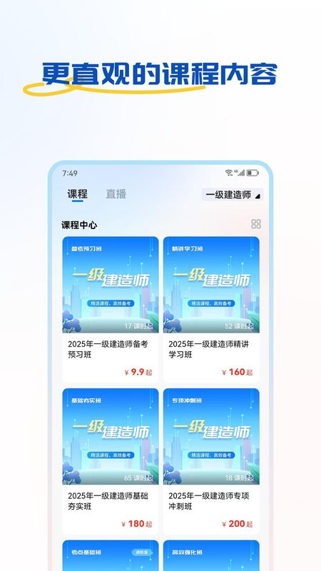好课学堂_图片2