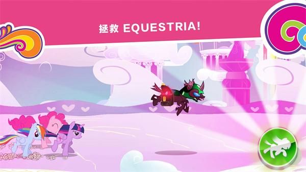 小马宝莉和谐任务免费解锁版_图片2