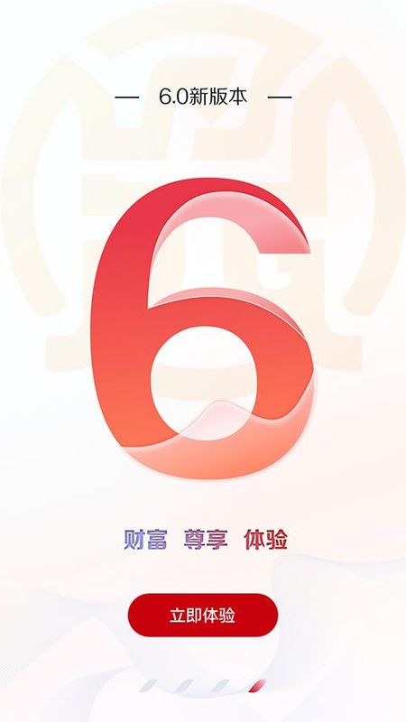 江苏农信商业银行手机银行_图片1