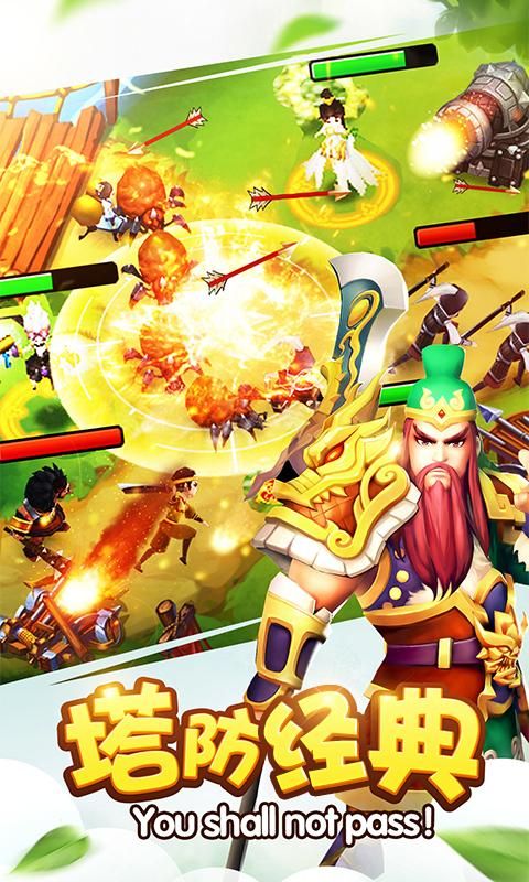 塔防三国志2vivo版_图片2