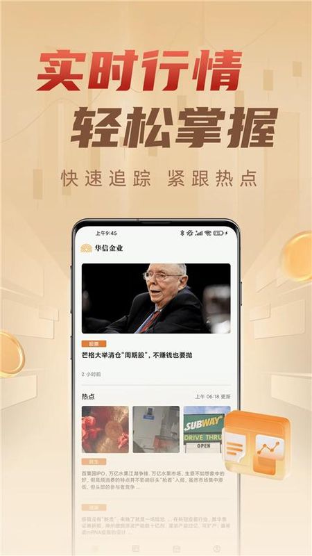 华信金业下载_图片2