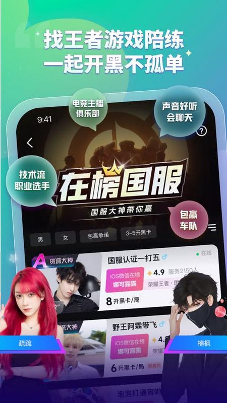 比心陪玩_图片4