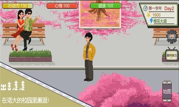 下一站我的大学游戏_图片3