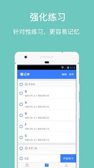 口袋五线谱软件_图片4