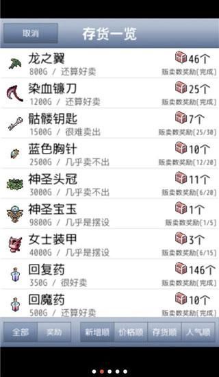 王国道具店汉化版_图片2