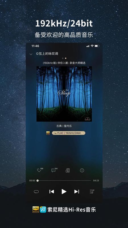 索尼精选Hiapp_图片4