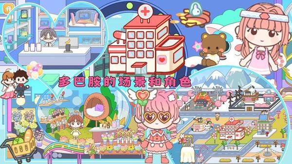 芭比公寓梦幻世界_图片2