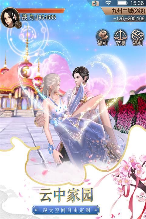 天空纪元华为版_图片3