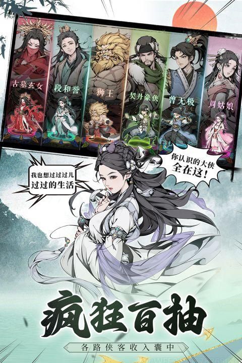 雪刀群侠传0.1折版_图片1