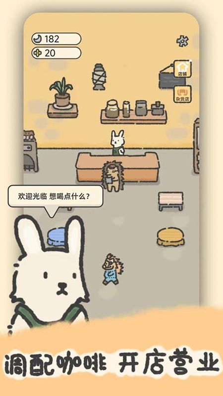 望月屋手游_图片2