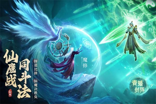 凡人修仙传人界篇犀游版_图片1